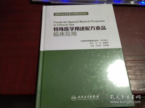 特殊医学用途配方食品的临床应用与制剂配制要点 以h454产品为例