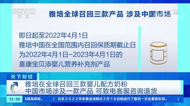 被疑存在致命病菌！雅培紧急召回三款奶粉，特殊医学用途配方食品的安全警钟